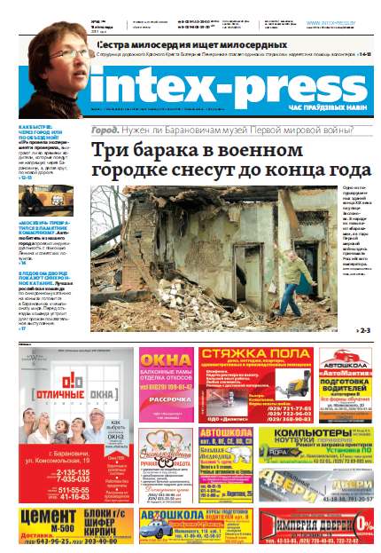 Intex-Press 46 (986) 2013