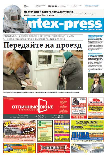 Intex-Press 49 (989) 2013