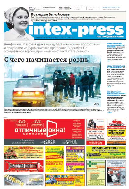 Intex-Press 51 (991) 2013