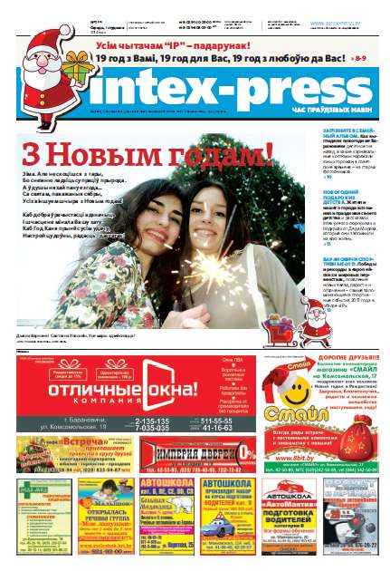 Intex-Press 1 (993) 2014