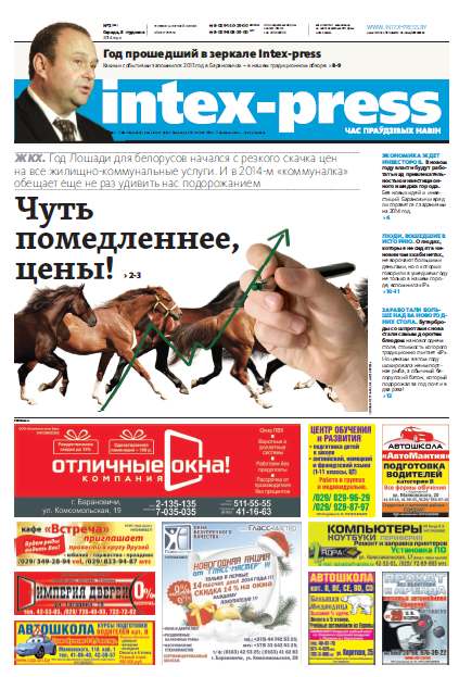 Intex-Press 2 (994) 2014