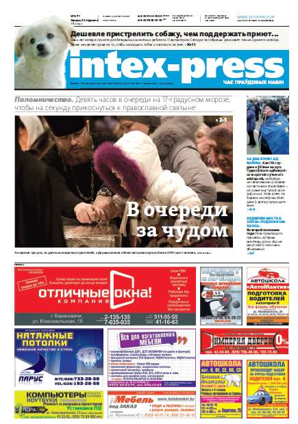 Intex-Press 4 (996) 2014