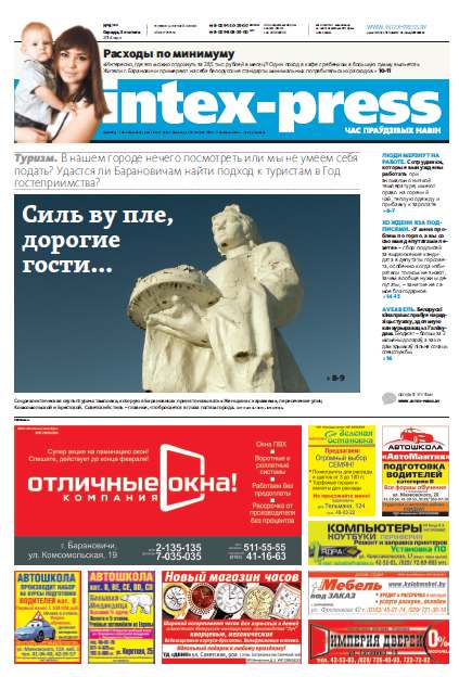 Intex-Press 6 (998) 2014