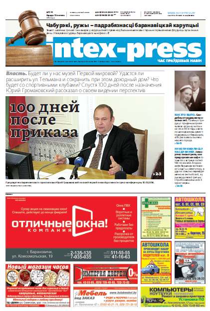 Intex-Press 7 (999) 2014