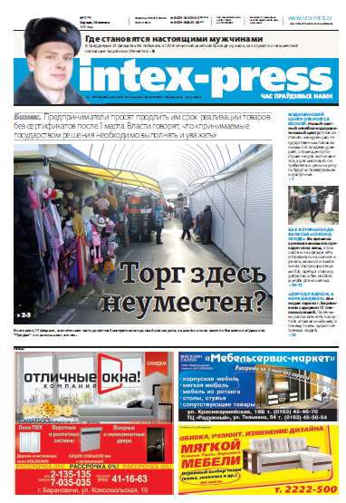 Intex-Press 7 (1052) 2015