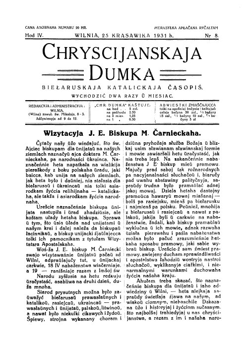 Chryścijanskaja Dumka 8/1931
