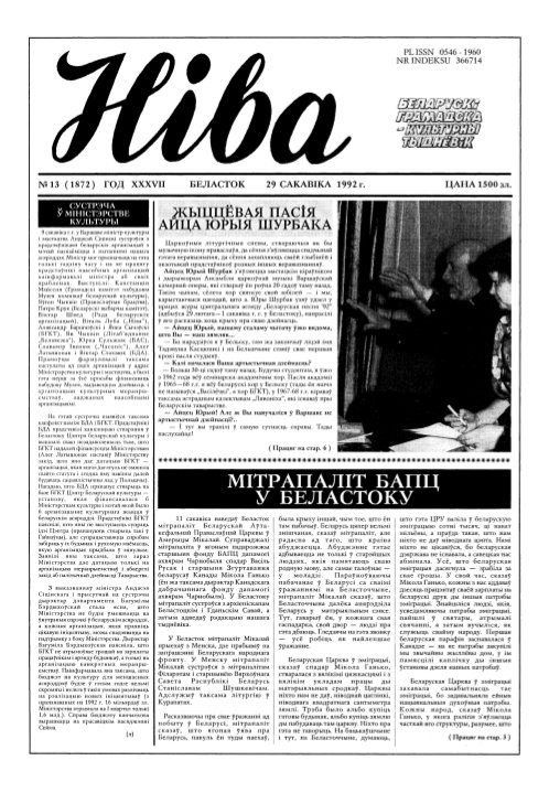 Ніва 13 (1872) 1992