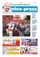 Intex-Press 28 (1125) 2016