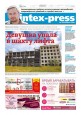 Intex-Press 29 (1126) 2016