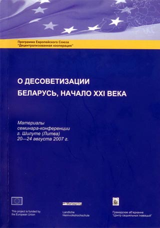 О десоветизации. Беларусь, начало XXI века