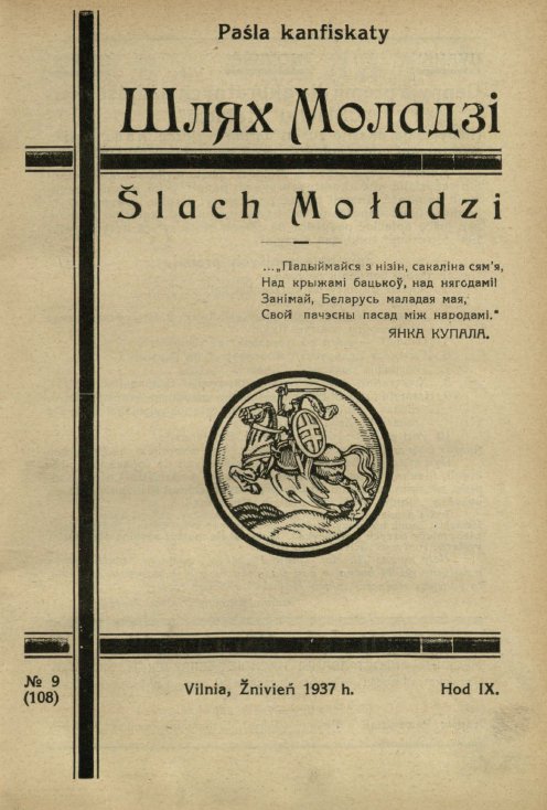 Шлях моладзі 9 (108) 1937