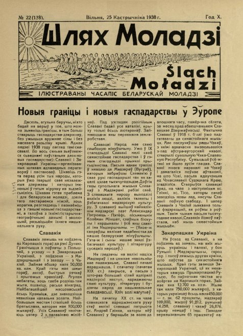 Шлях моладзі 22 (138) 1938