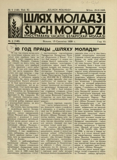Шлях  моладзі 6 (148) 1939