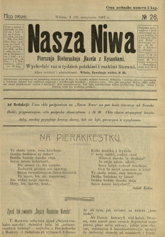 Наша Ніва (1906-1915) 26/1907