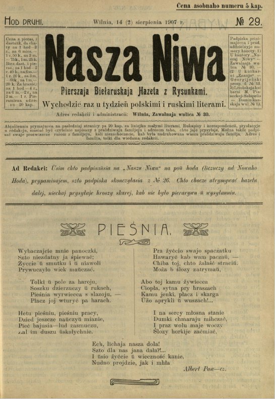 Наша Ніва (1906-1915) 29/1907