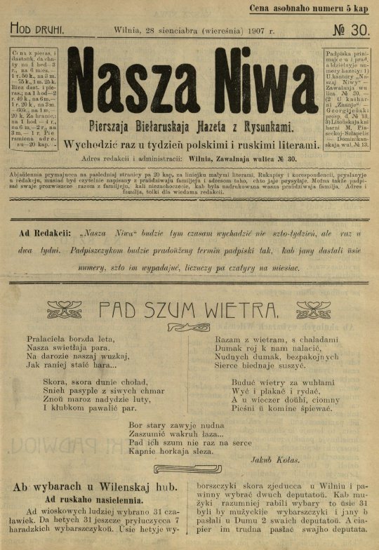 Наша Ніва (1906-1915) 30/1907