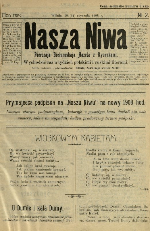 Наша Ніва (1906-1915) 2/1908