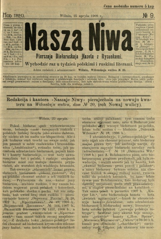 Наша Ніва (1906-1915) 9/1908