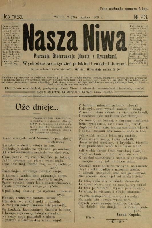 Наша Ніва (1906-1915) 23/1908