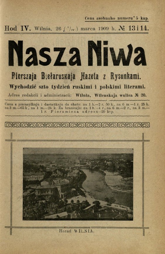 Наша Ніва (1906-1915) 13-14/1909