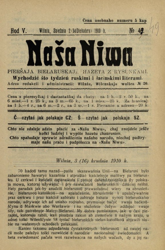 Наша Ніва (1906-1915) 49/1910