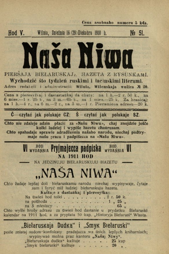 Наша Ніва (1906-1915) 51/1910