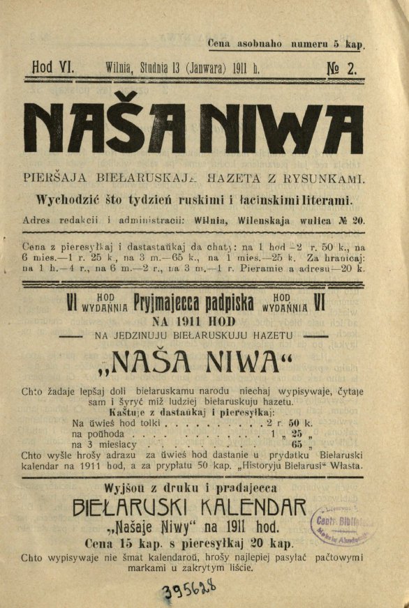 Наша Ніва (1906-1915) 2/1911