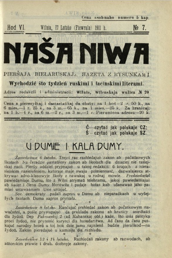 Наша Ніва (1906-1915) 7/1911