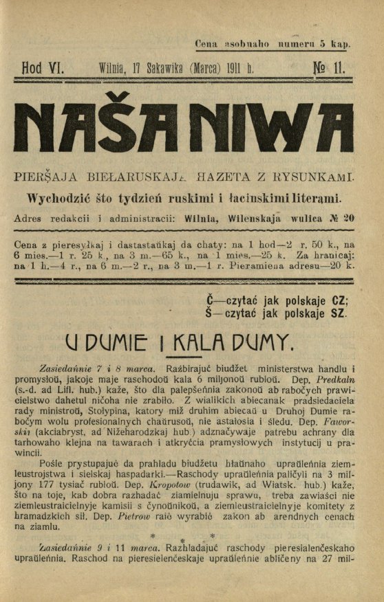 Наша Ніва (1906-1915) 11/1911