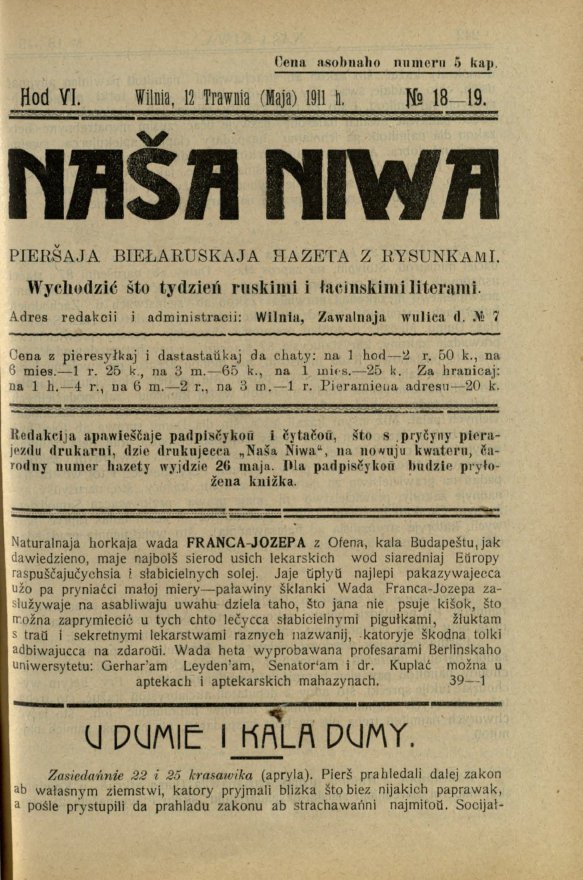 Наша Ніва (1906-1915) 18-19/1911