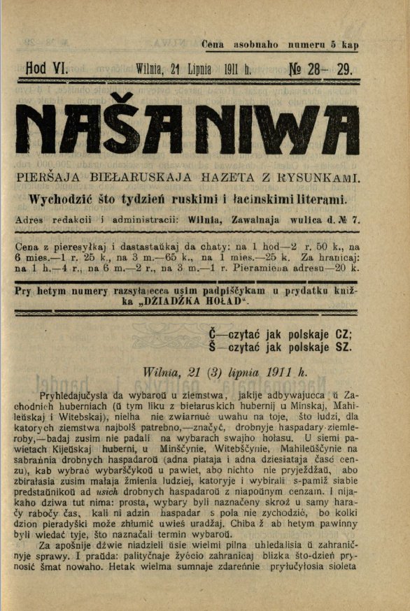 Наша Ніва (1906-1915) 28-29/1911