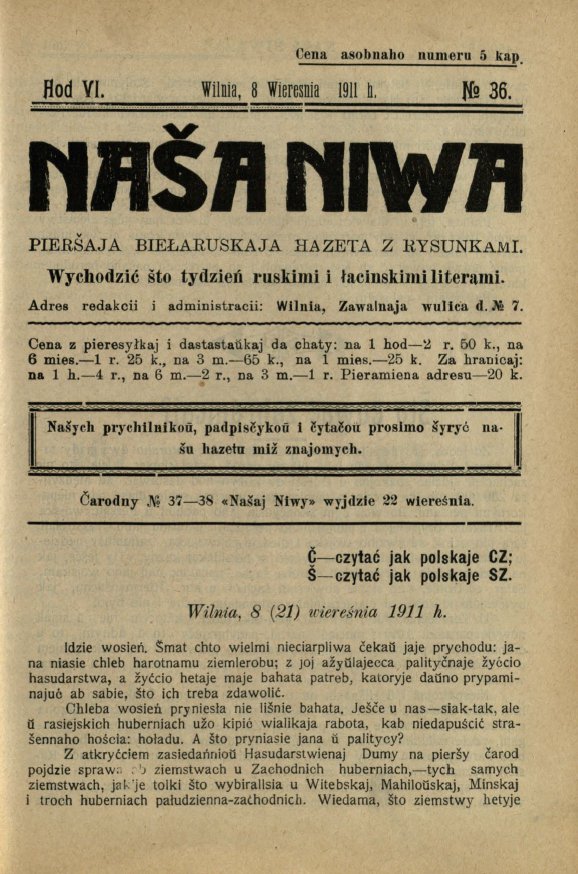 Наша Ніва (1906-1915) 36/1911