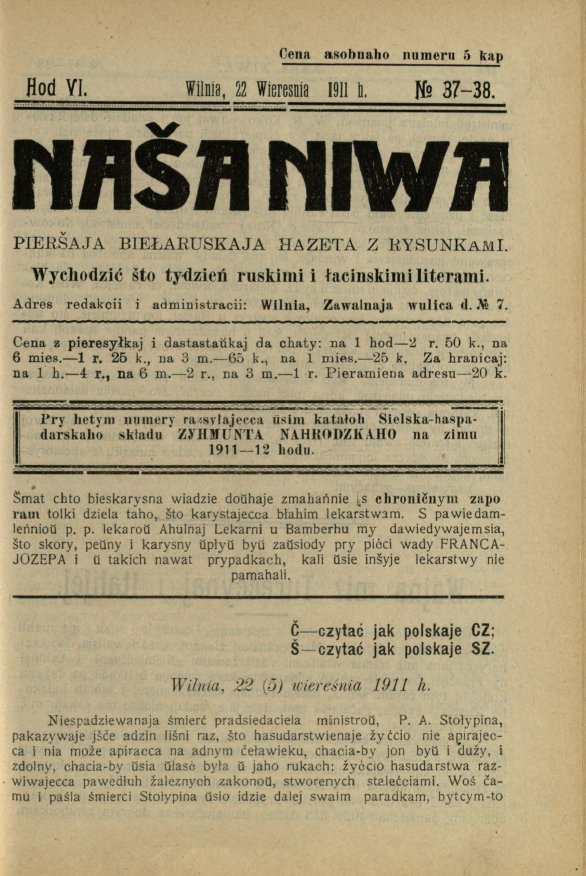 Наша Ніва (1906-1915) 37-38/1911