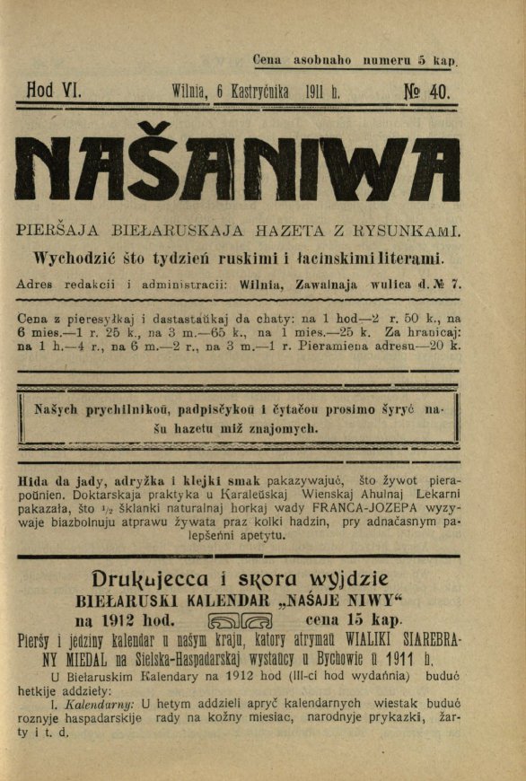 Наша Ніва (1906-1915) 40/1911
