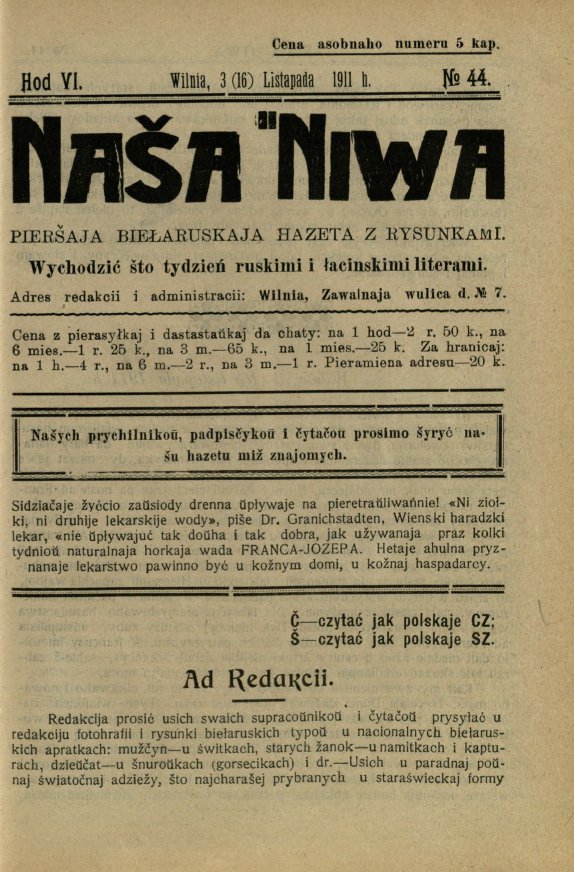 Наша Ніва (1906-1915) 44/1911