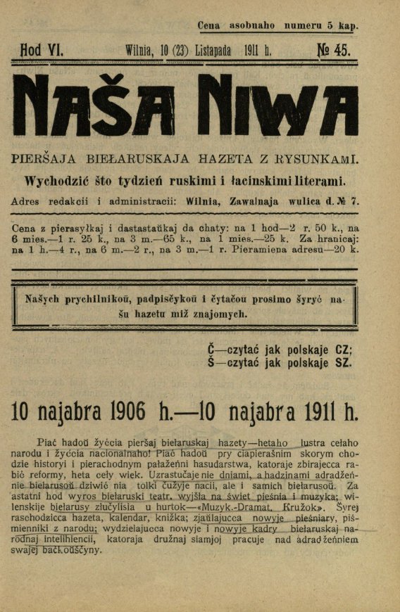 Наша Ніва (1906-1915) 45/1911