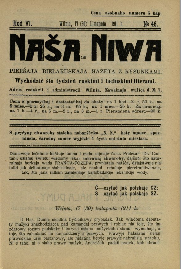 Наша Ніва (1906-1915) 46/1911