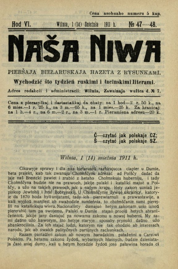 Наша Ніва (1906-1915) 47-48/1911