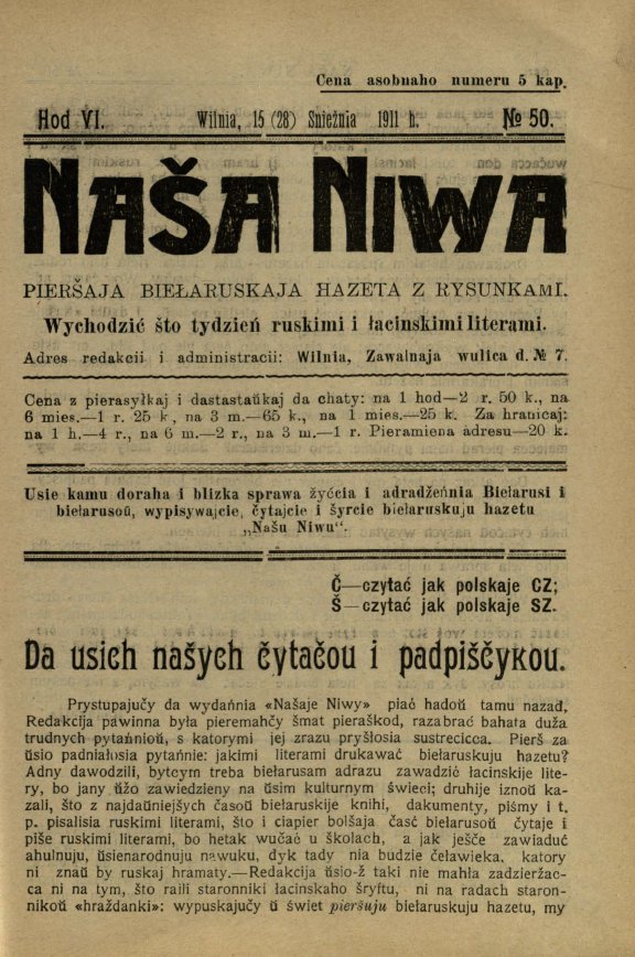 Наша Ніва (1906-1915) 50/1911