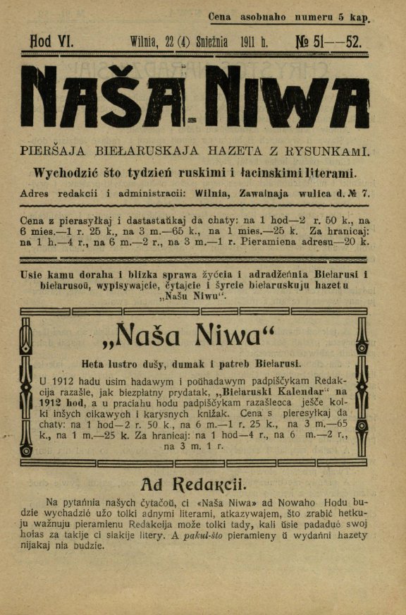 Наша Ніва (1906-1915) 51-52/1911