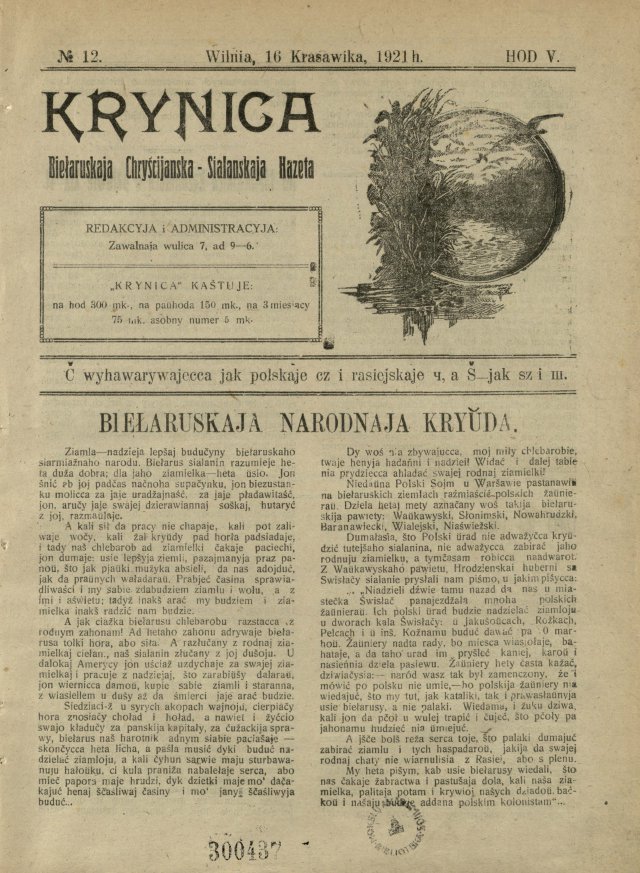 Krynica 12/1921