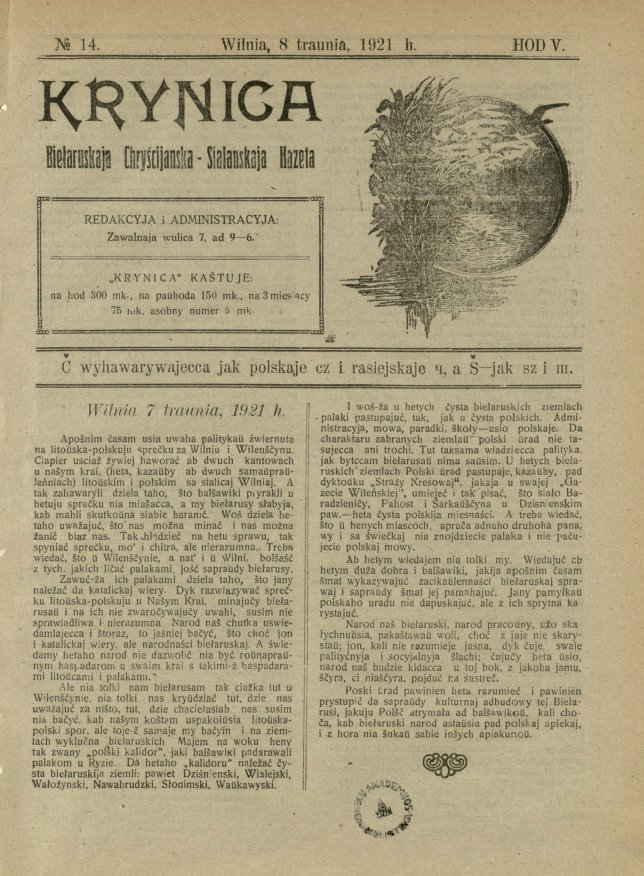 Krynica 14/1921