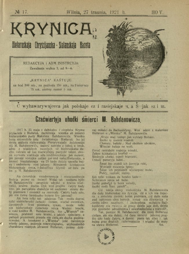 Krynica 17/1921