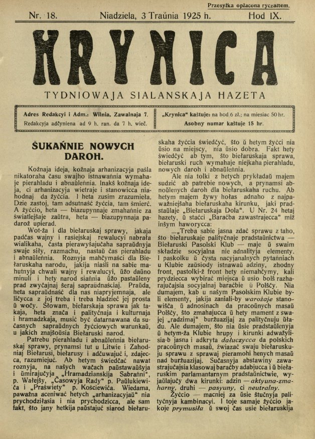 Krynica 18/1925