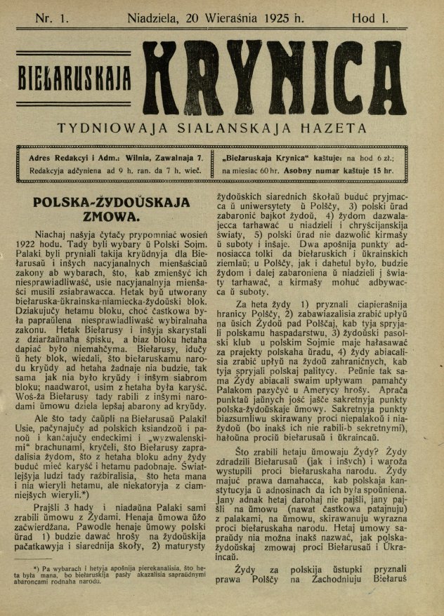 Biełaruskaja Krynica 1/1925