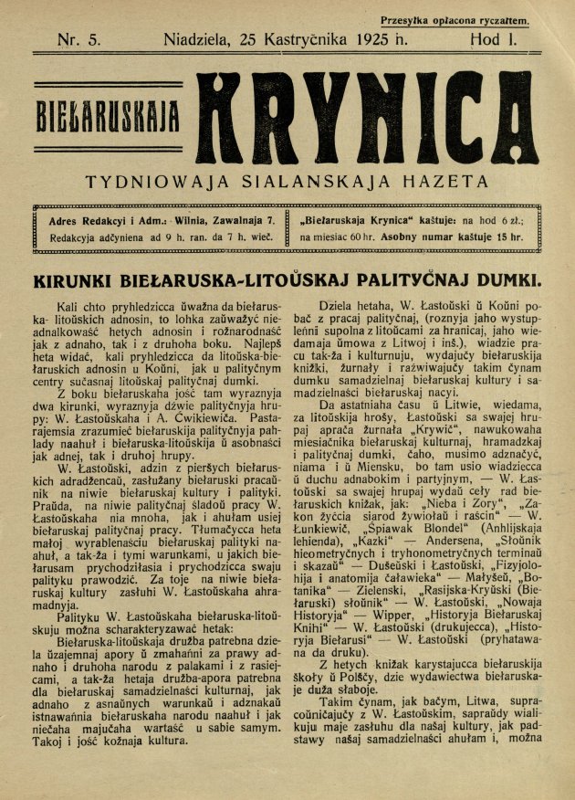 Biełaruskaja Krynica 5/1925
