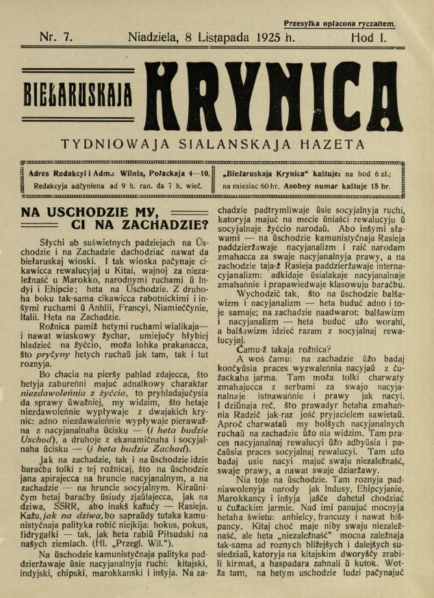 Biełaruskaja Krynica 7/1925