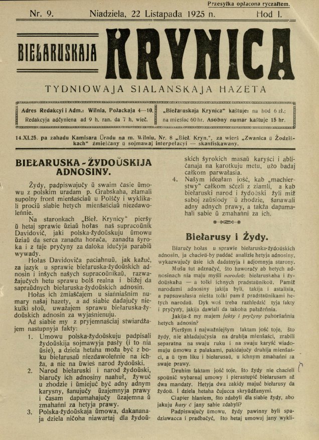 Biełaruskaja Krynica 9/1925
