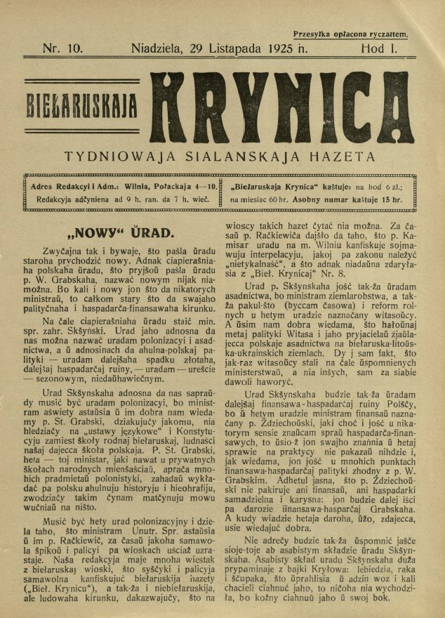 Biełaruskaja Krynica 10/1925