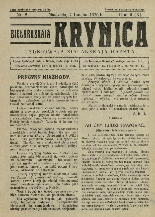 Biełaruskaja Krynica 5/1926